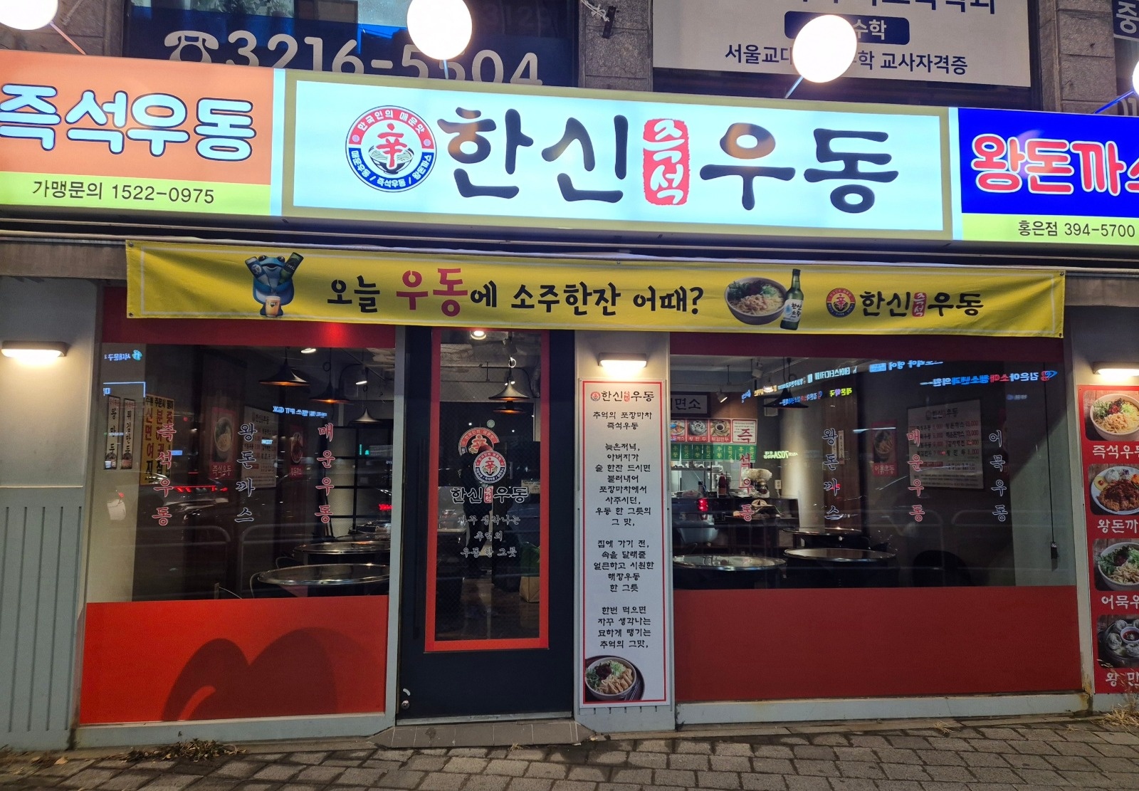 주방 직원 및 알바채용 공고 썸네일