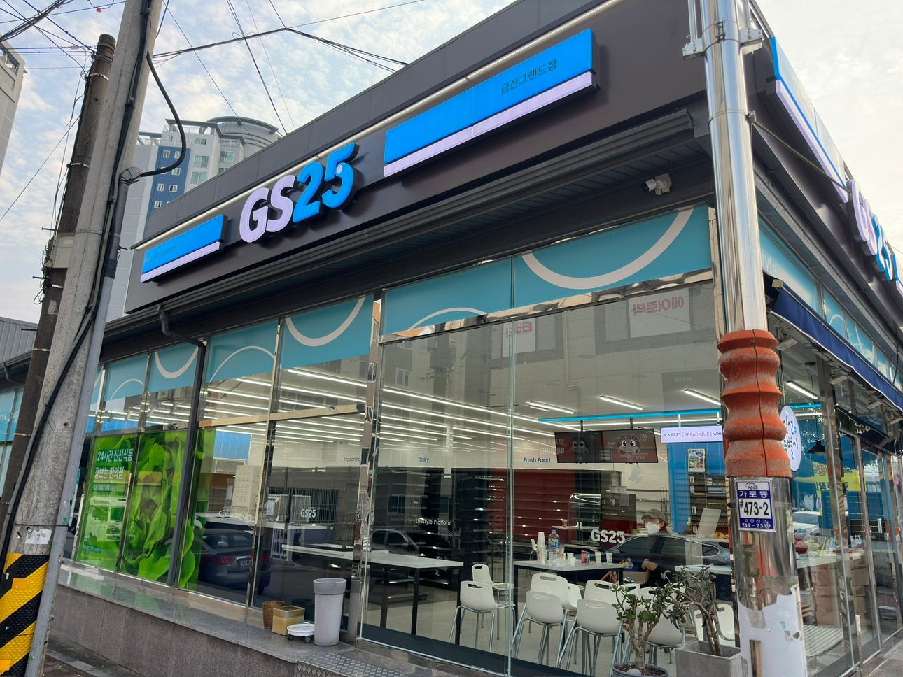 9월부터Gs25금산그랜드 화,수 새벽 알바 구합니다 공고 썸네일
