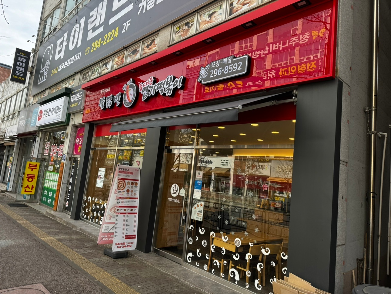 (토일) 동대문엽기떡볶이 산남점 공고 썸네일