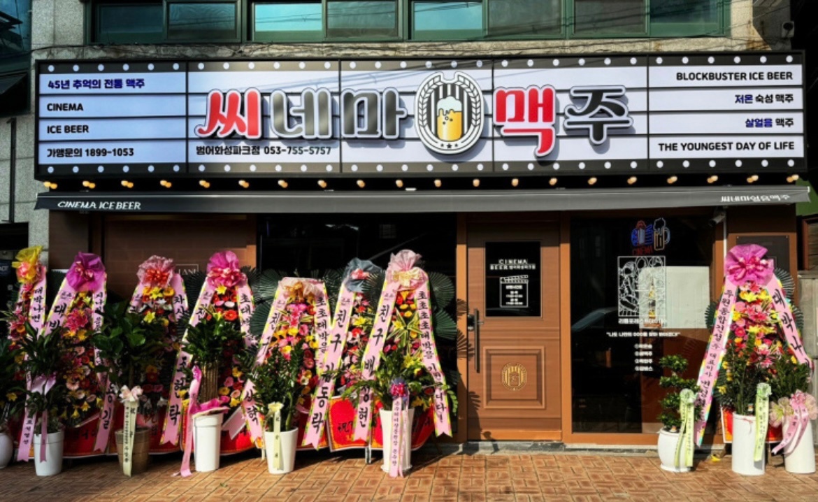 홀서빙 및 매장관리 직원 구합니다 공고 썸네일