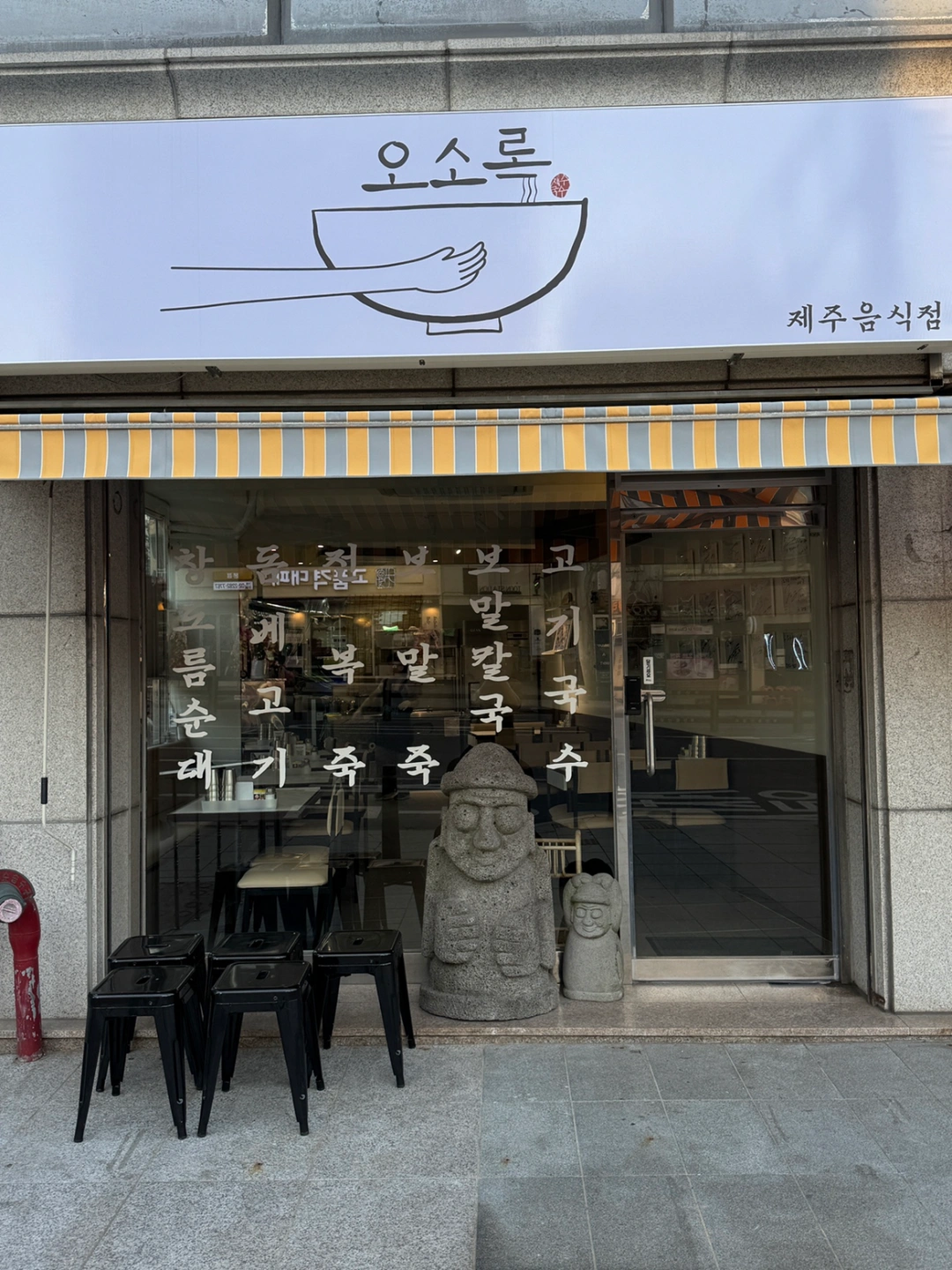 주방에서 함께 일하실 분 찾습니다 주5일