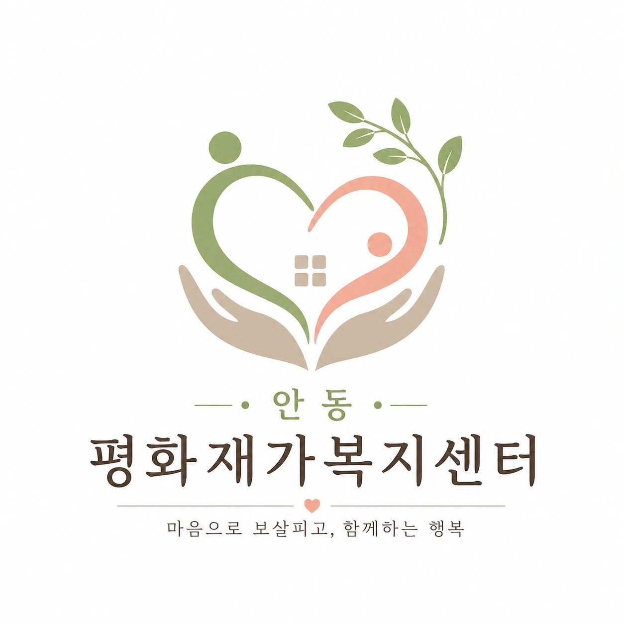 와룡.녹전두부마을 요양보호사 선생님 모집합니다