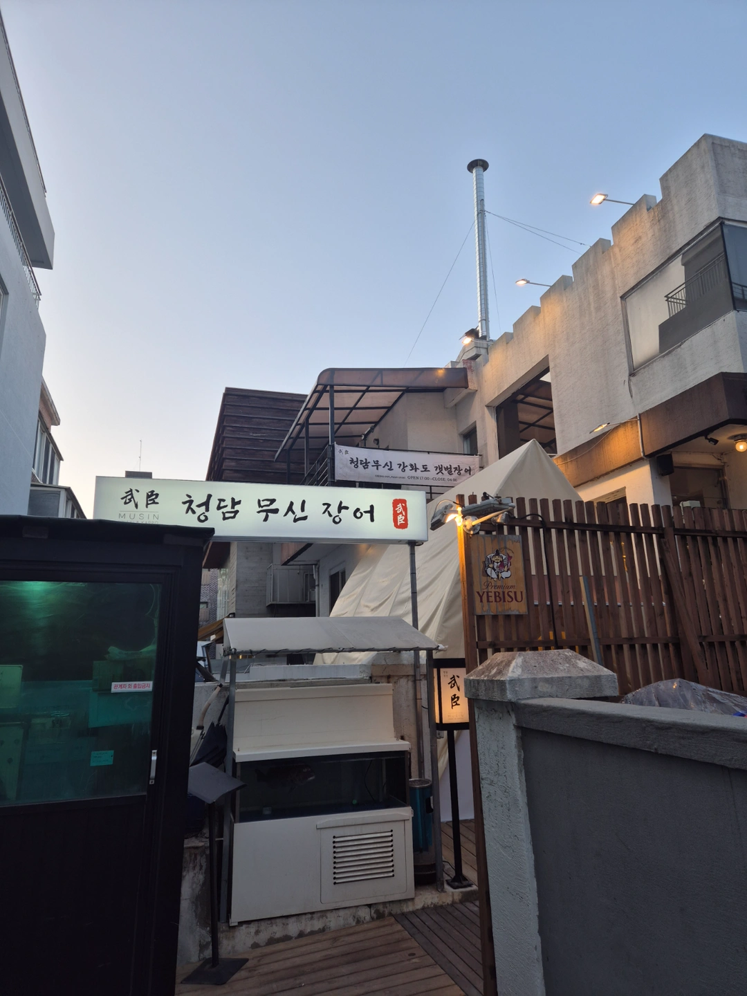 청담무신장어 아르바이트 직원 모집합니다^^