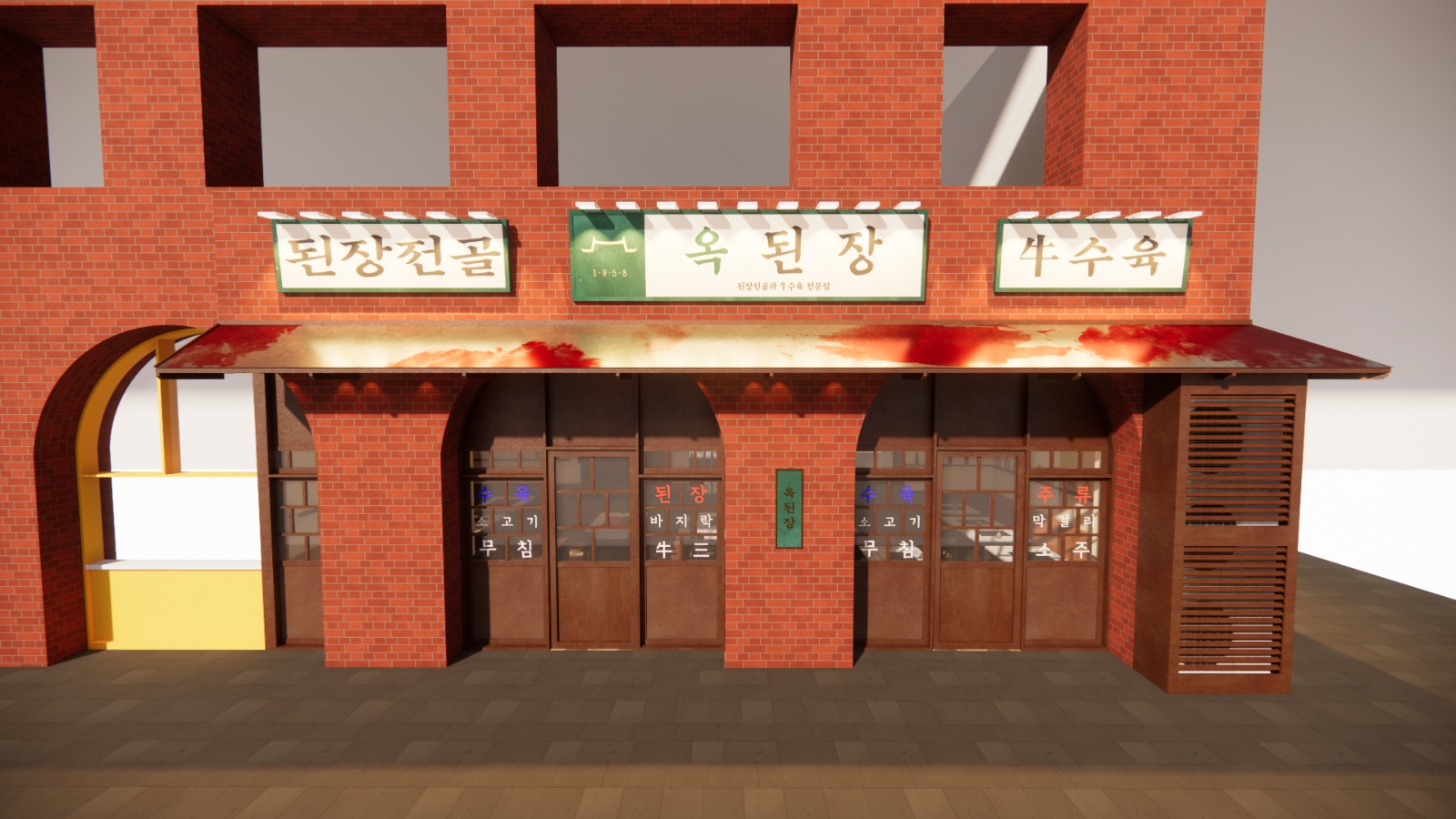 옥된장이천마장점알바모집 공고 썸네일