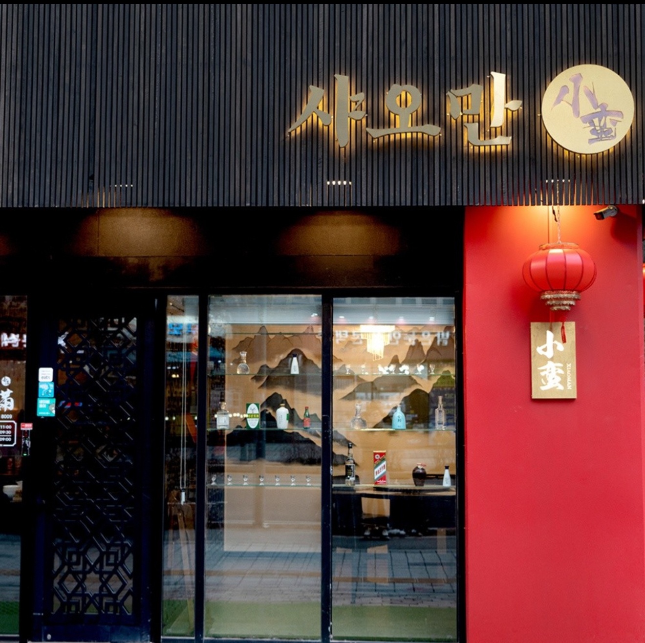 구월 아시아드 선수촌 중식당 공고 썸네일