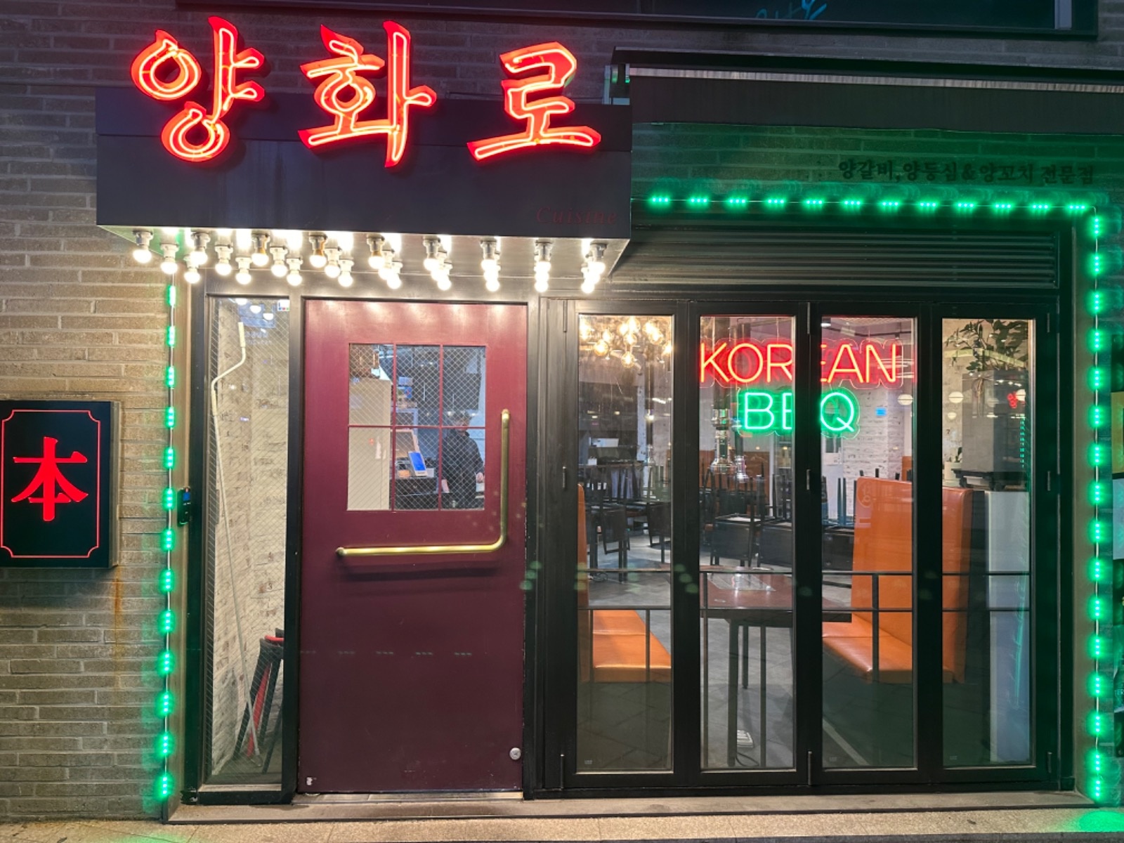 양화로에서 홀서빙 아르바이트 구인합니다. 공고 썸네일