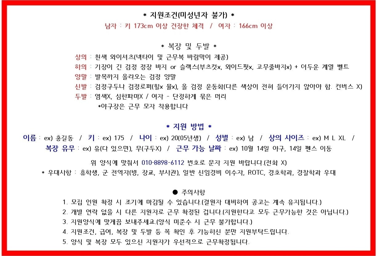 풍암동 비에스코퍼레이션 아르바이트 장소 (1)