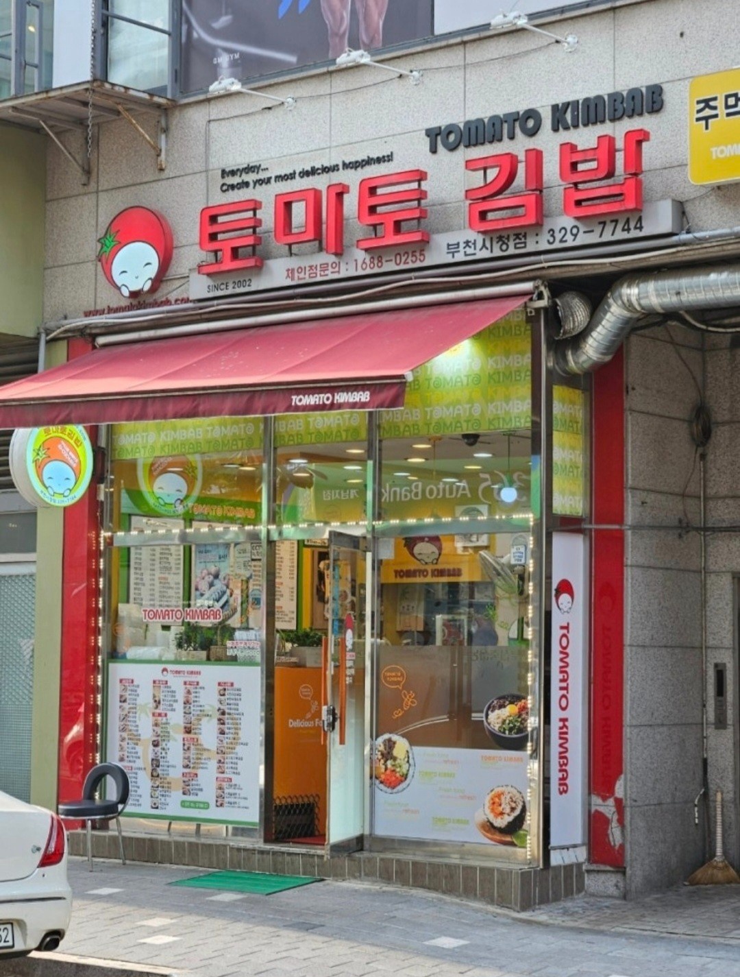 토마토김밥 부천시청점 [김밥 및 홀서빙] 구인합니다 공고 썸네일