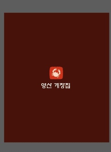 양산게장집 주말 홀 서빙 , 주방보조 모집합니다. 공고 썸네일