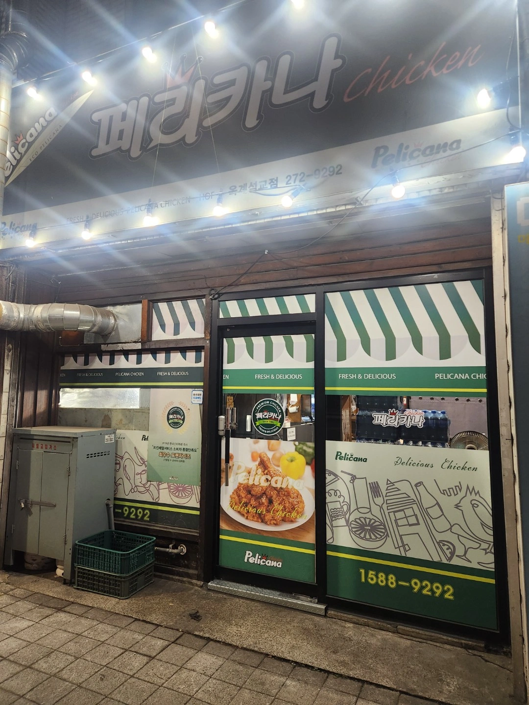 치킨집 단기 보조 알바