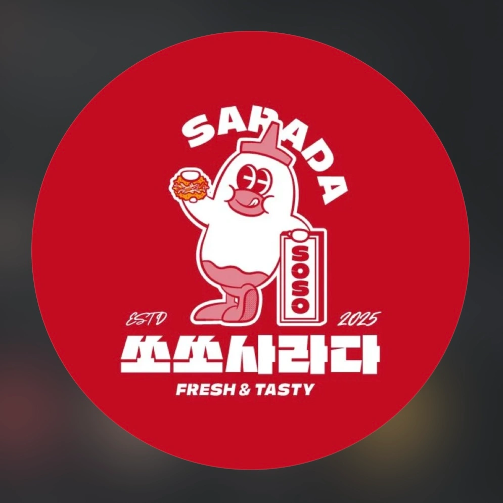 쏘쏘사라다 정직원구함