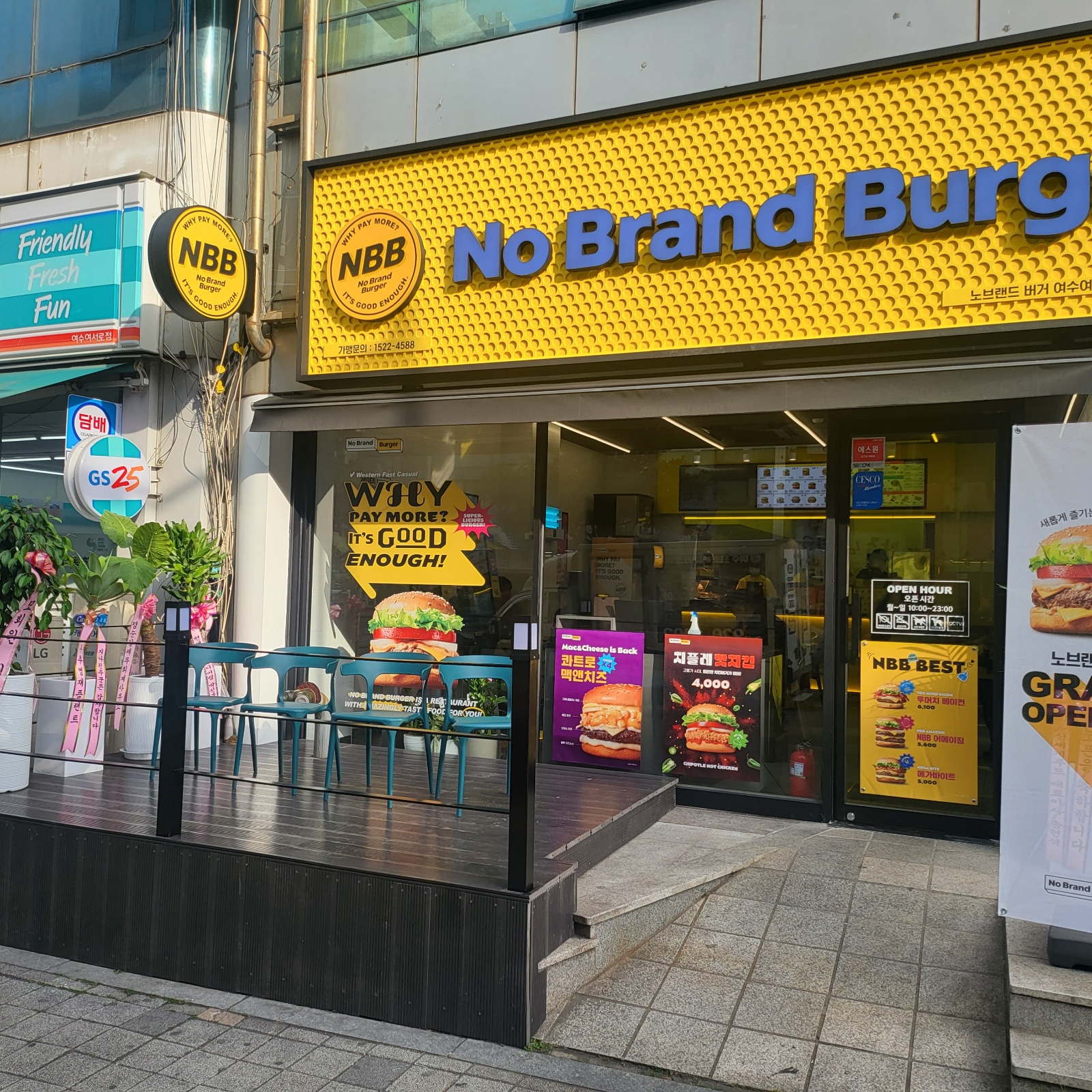 노브랜드버거 여수여서점 주말 파트타이머 모집합니다. 공고 썸네일