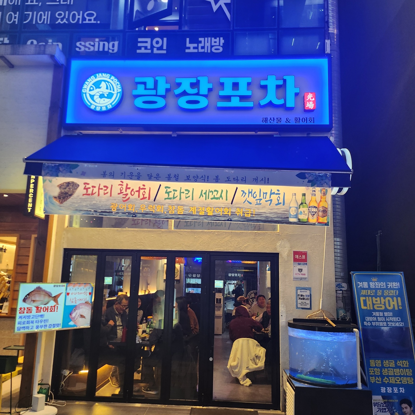주방보조와설거지하실분(회,해산믈 배우실분 대환영) 공고 썸네일
