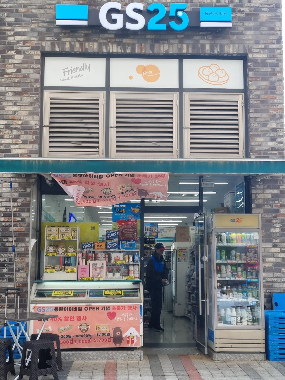 편의점 주말 석간 알바 구합니다