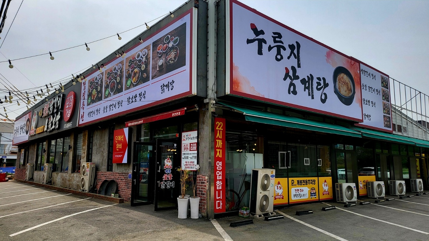 쌍용동 계룡숯불닭갈비앤닭보쌈 아르바이트 장소 (1)