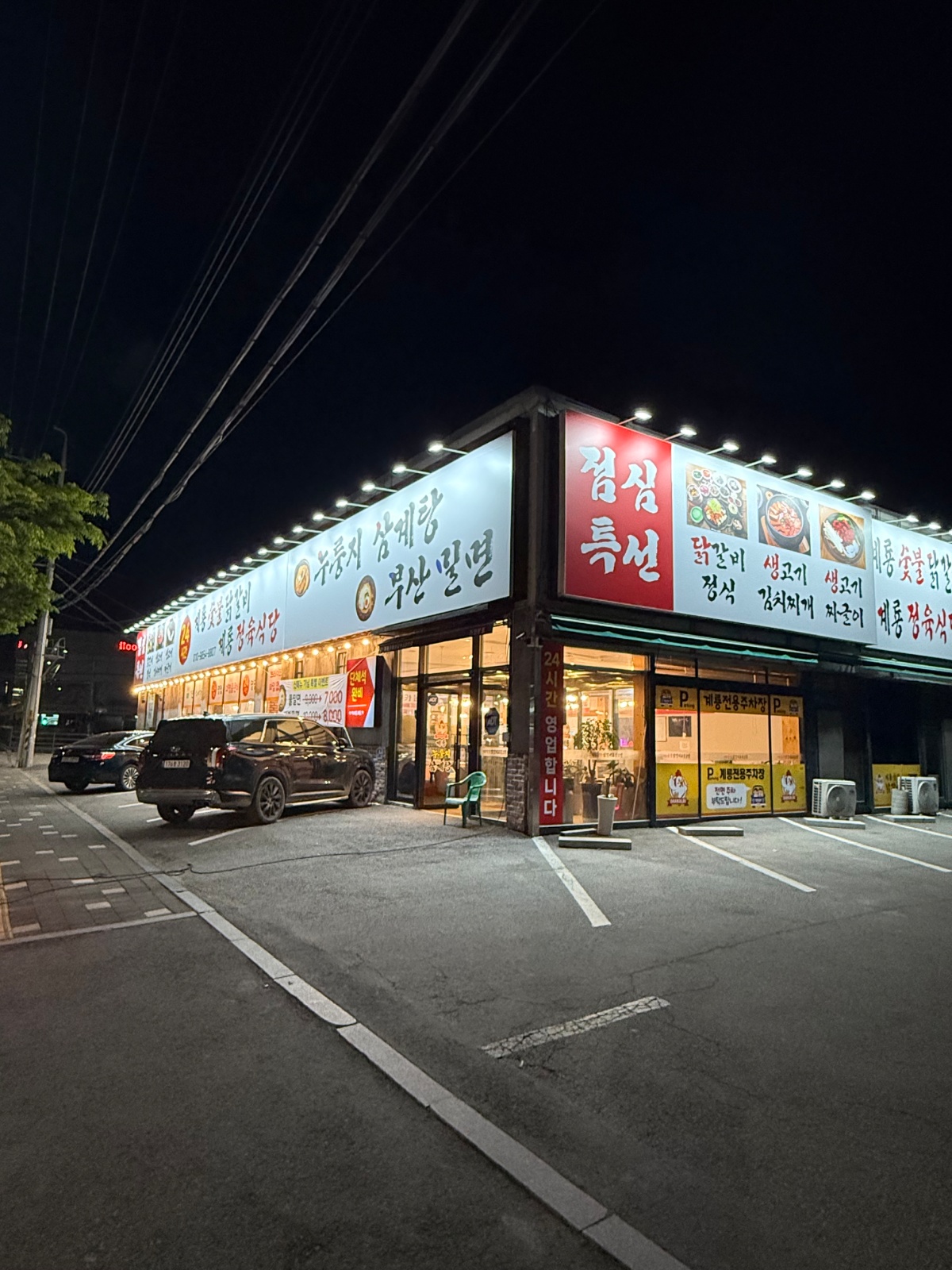 야간 주방 모집합니다 350만 공고 썸네일