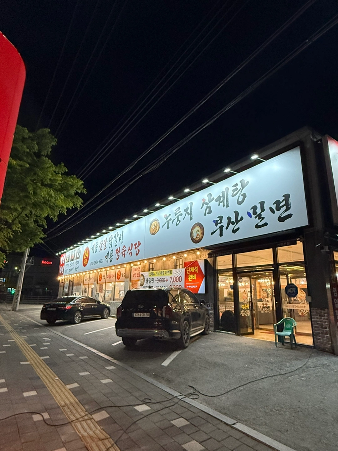 주간 야간 주방 정직원 구합니다