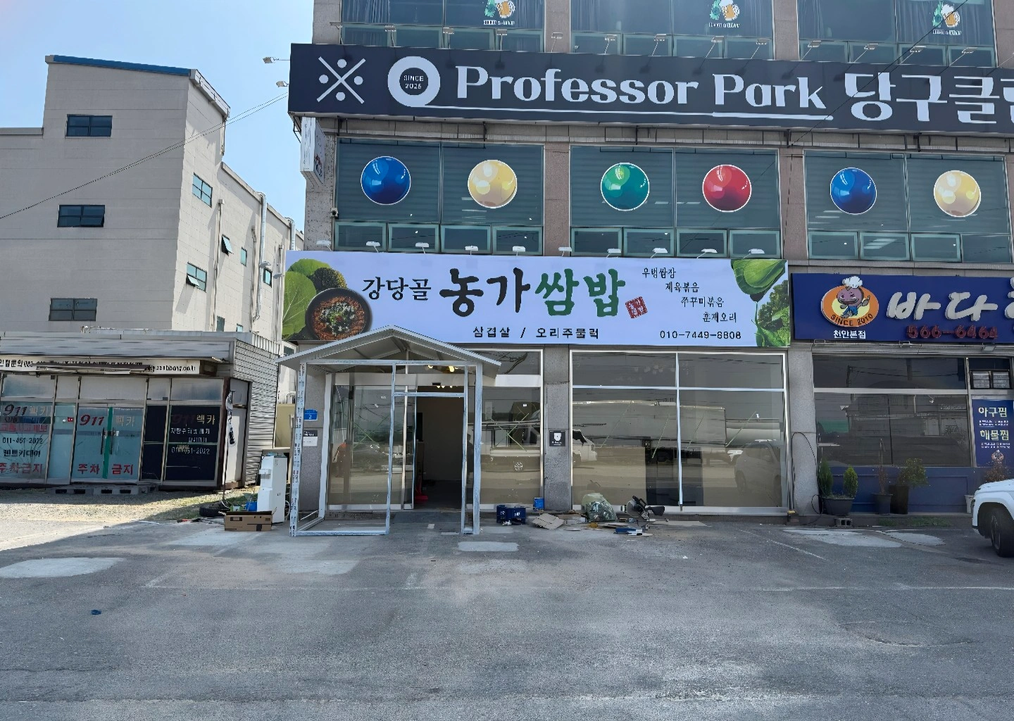 홀.주방 정직원 모집합니다