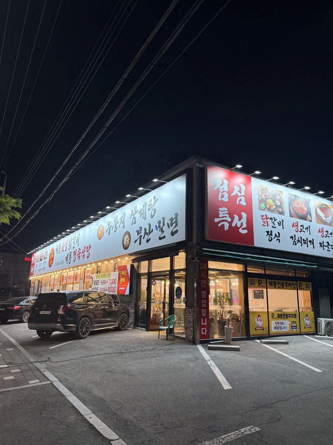 야간주간 주방 // 주간 홀서빙 정직원 모집합니다