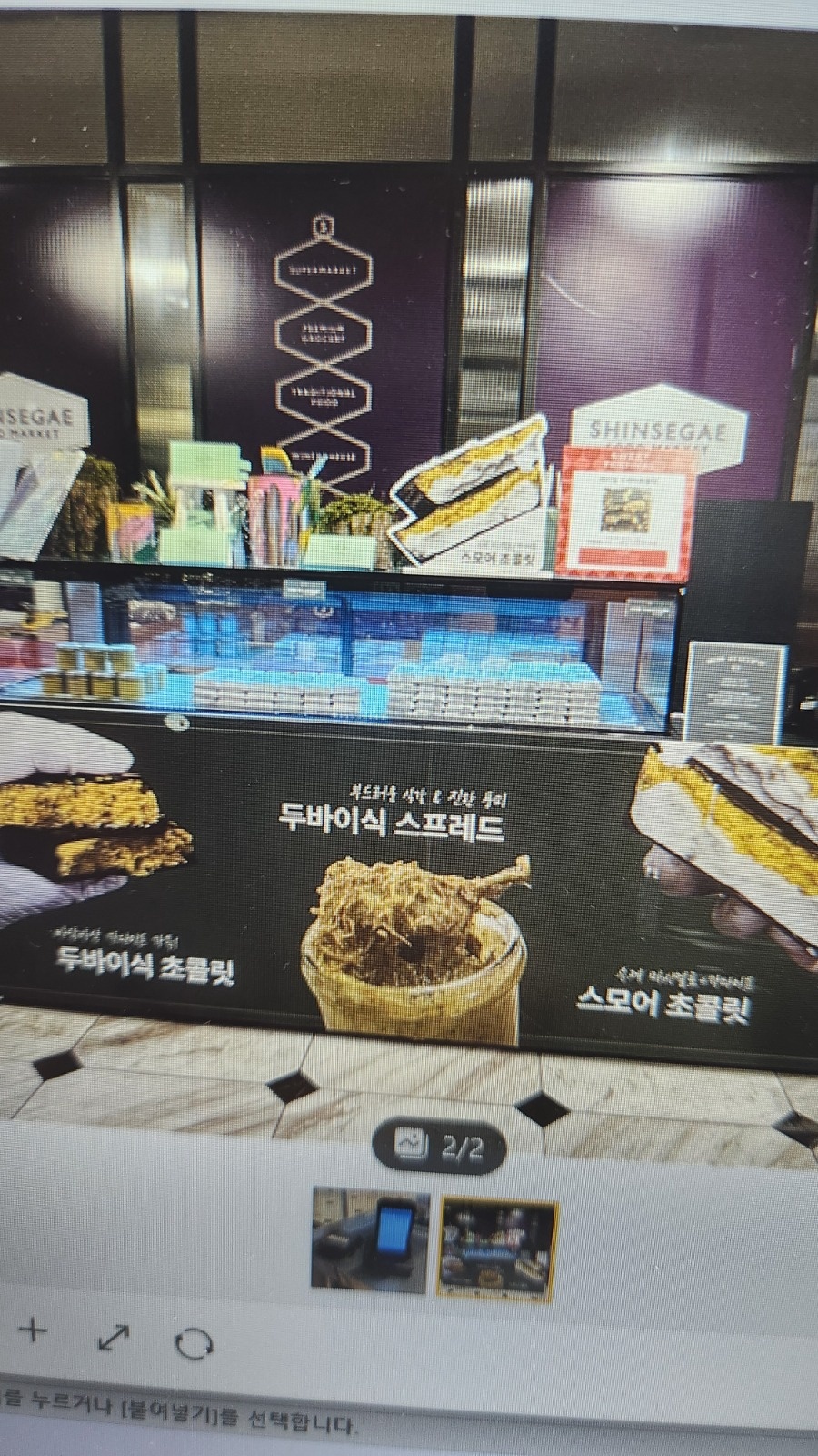 리리컬 초콜릿 ��메이킹 파트원 모집 공고 썸네일