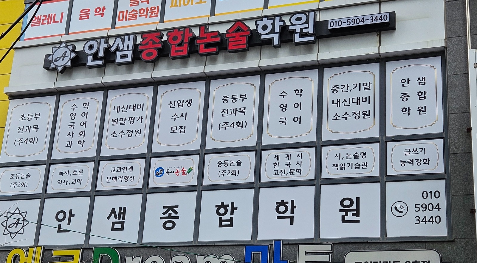 국어선생님 모십니다. 공고 썸네일