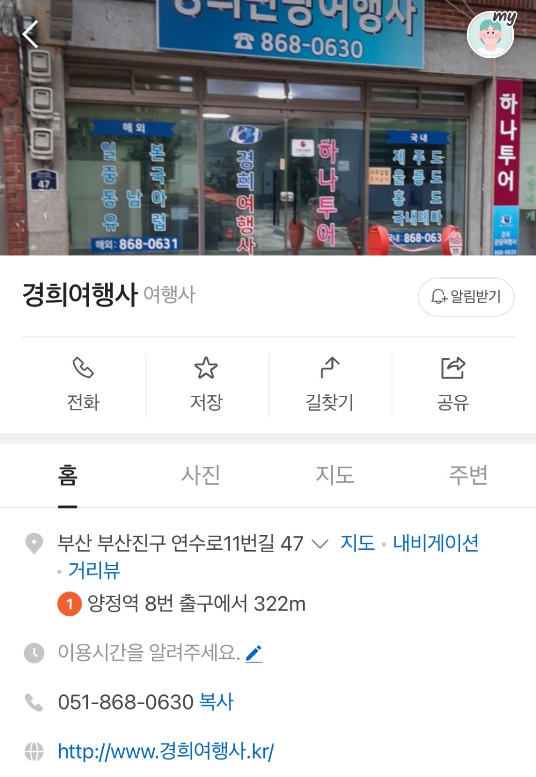 미리캔버스,홈페이지,스토어,블로그등 컴퓨터 잘하시는분 공고 썸네일