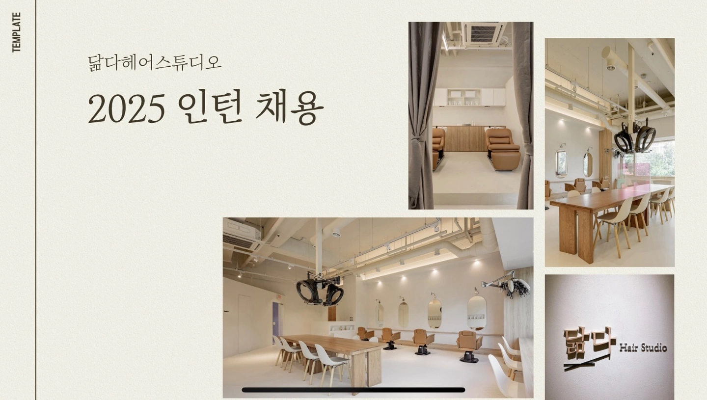미용실 인턴(직원) 구합니다^^