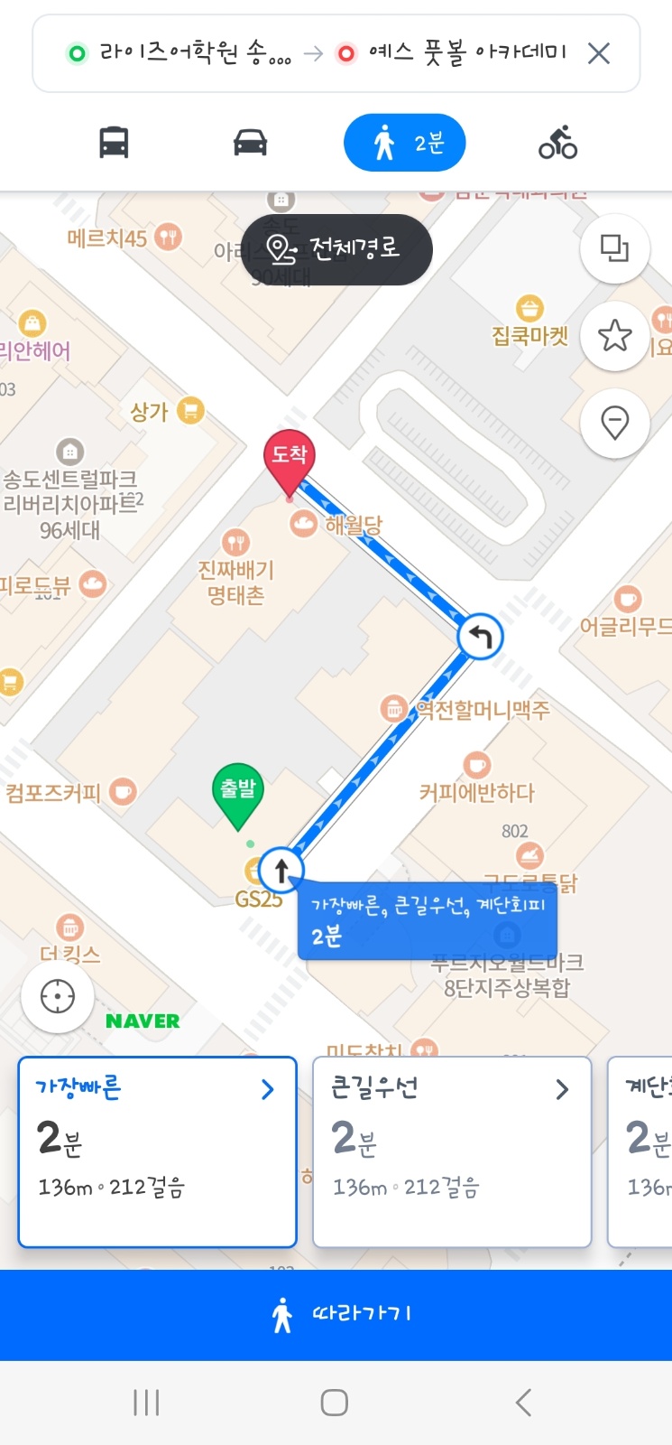 7살 남아 등하원 도움 공고 썸네일