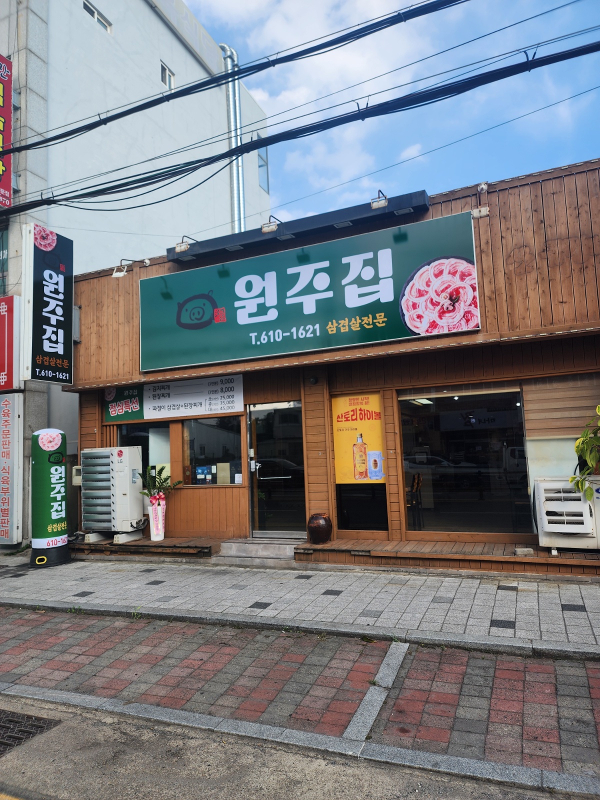 원주집 홀서빙 구합니다 공고 썸네일