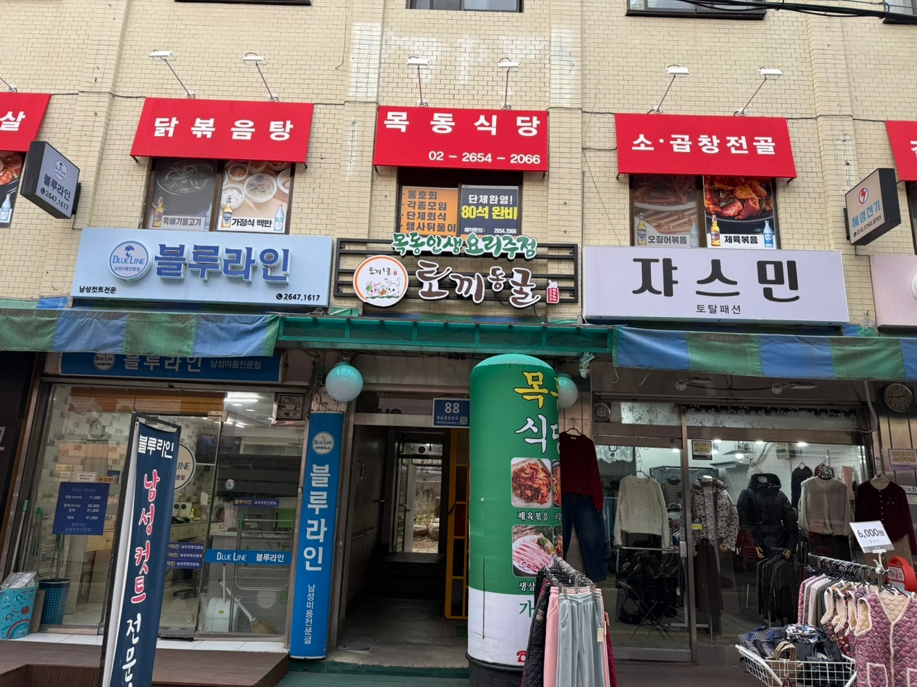 주점 평일 홀 / 주방 실장