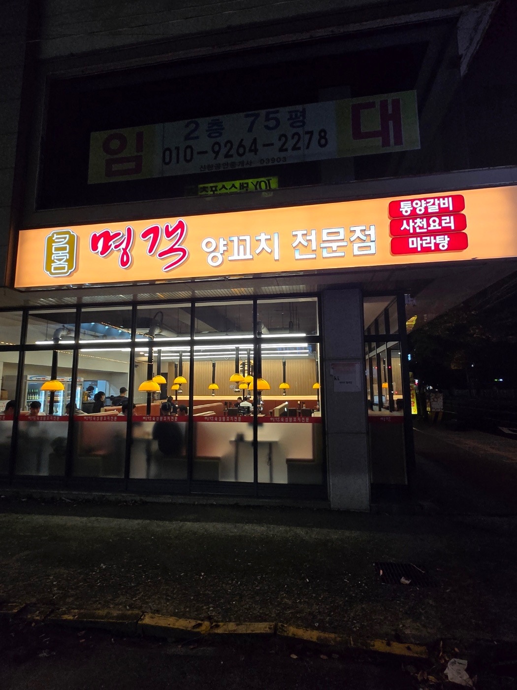 주방보조및 설거지 공고 썸네일