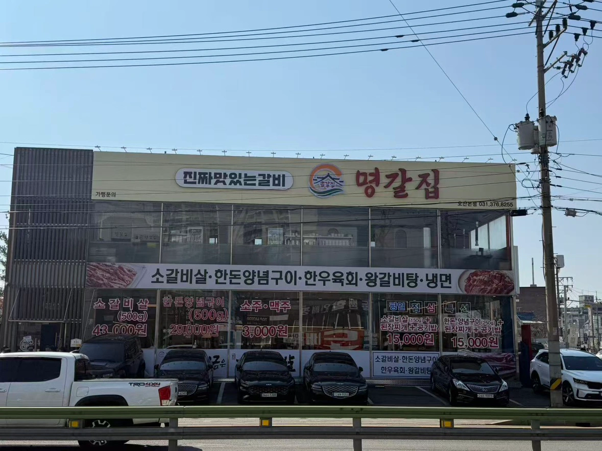 소고기집 홀서빙 구합니다