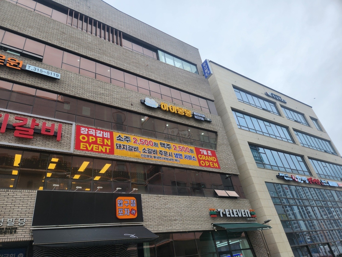 저녁홀서빙 직원,알바 구합니다. 공고 썸네일