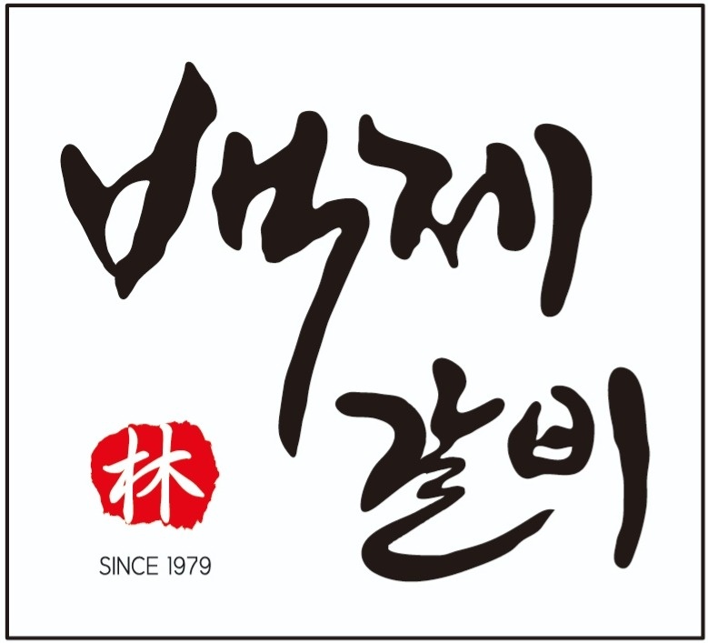 백제갈비 평일 점심,저녁 홀서빙 알바구함(15,000) 공고 썸네일