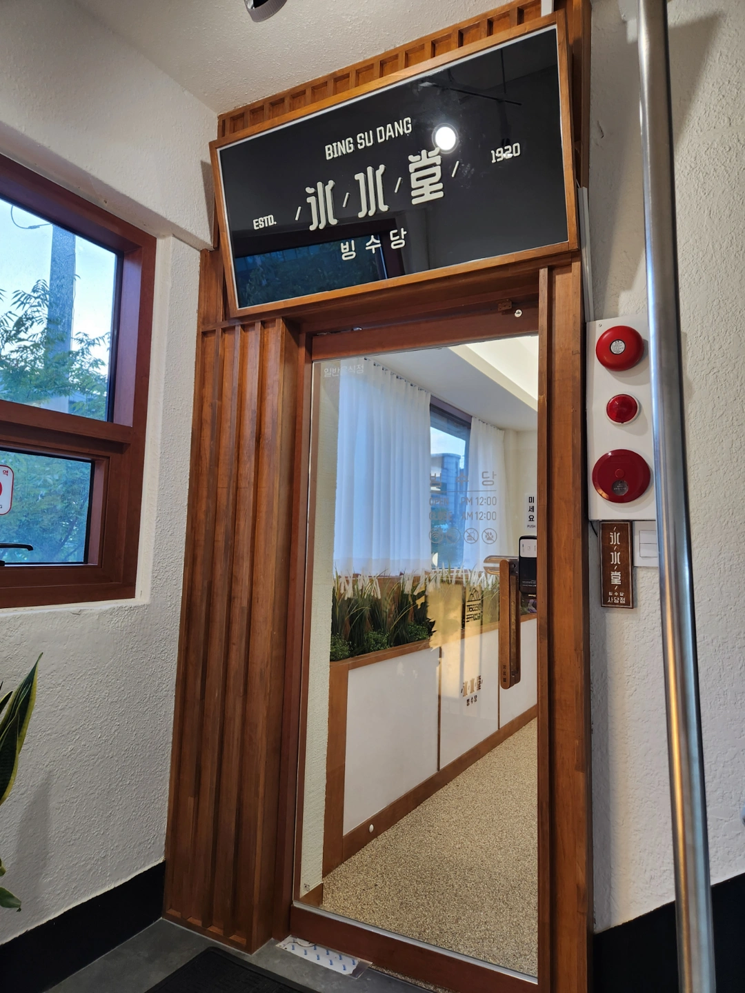 빙수당 사당점 평일 알바 구함