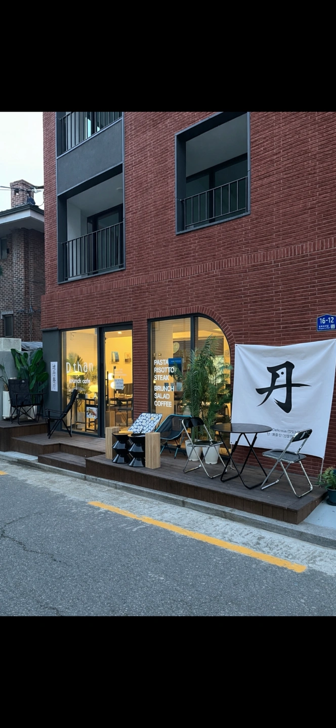 합정 브런치 카페 주방/주방 보조 (주말)
