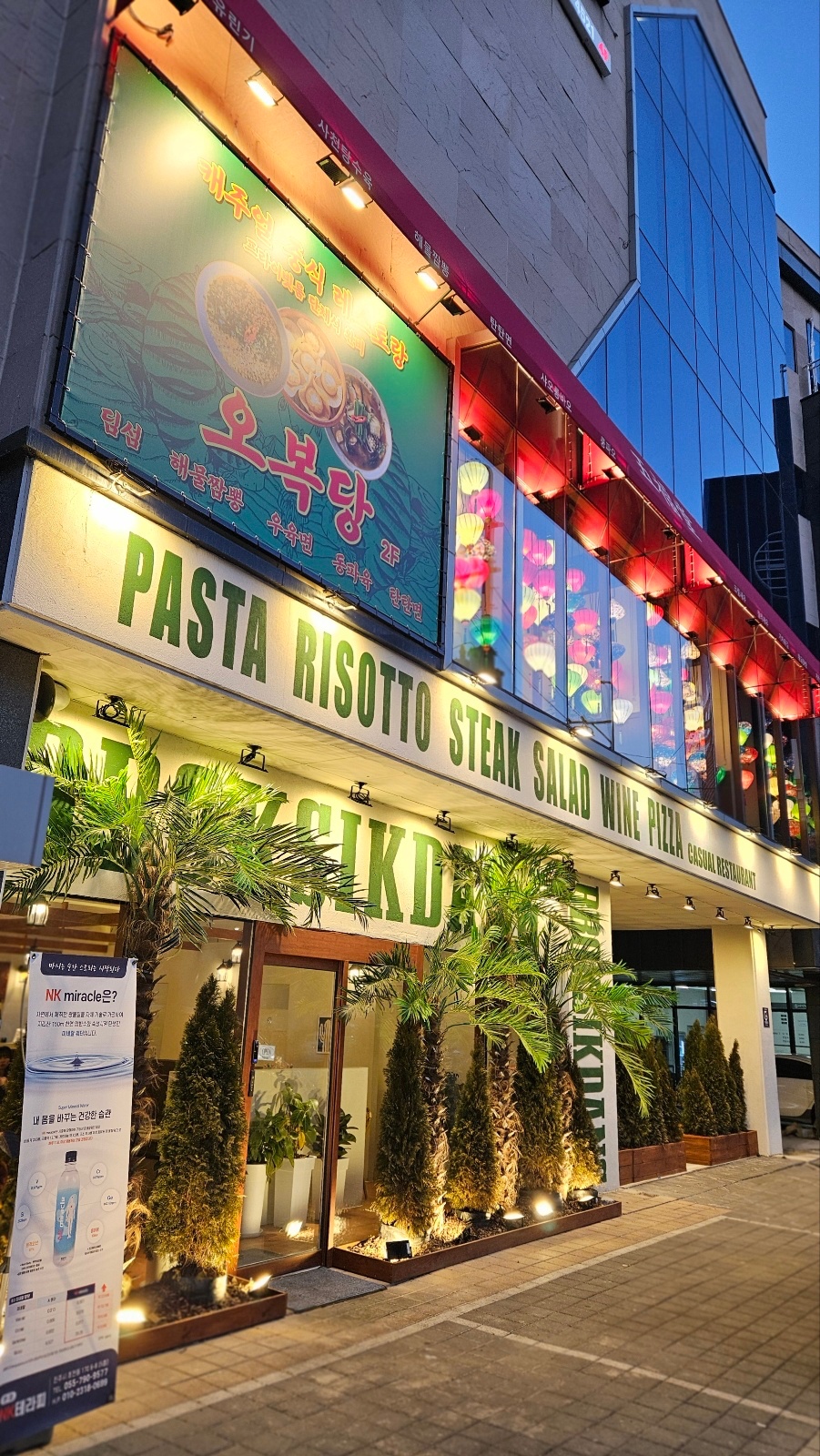 초전동 오복당에서 주말 홀 서빙 구합니다 공고 썸네일