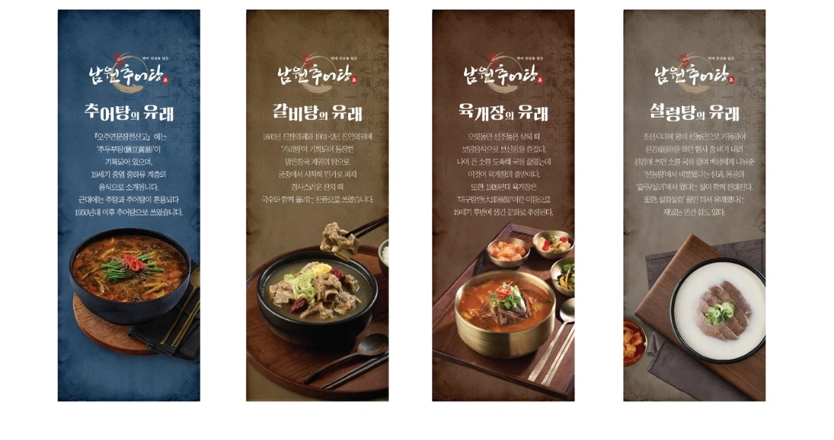 추어탕집 주방,홀 직원 or 파트타임 구합니다