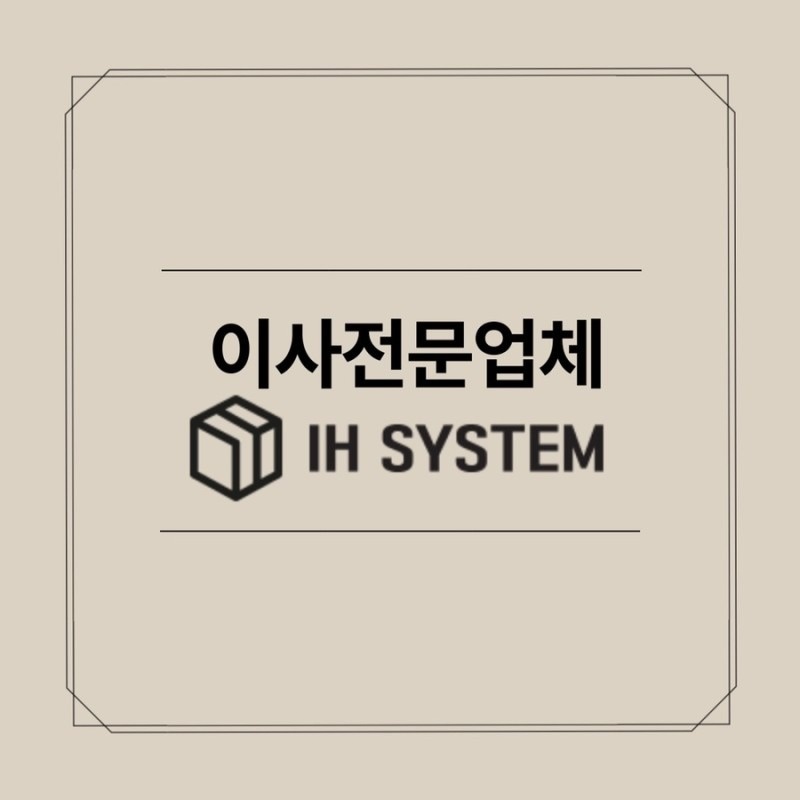 이사 알바 보조 시간당 12000원 공고 썸네일