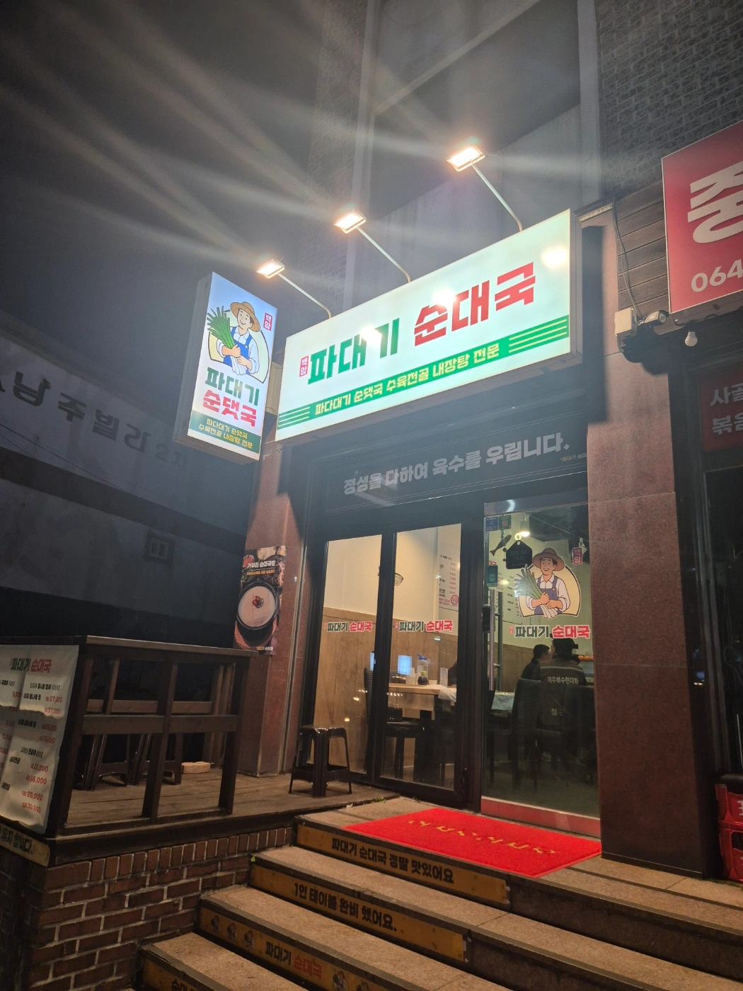 남녕고 사거리 근처 순대국집에서 주말 직원 구합니다.
