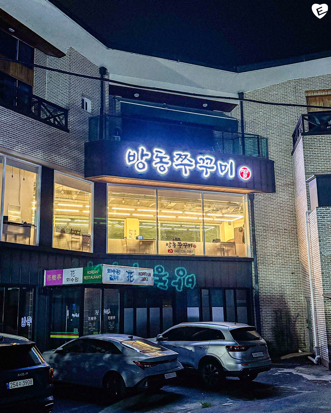 주방직원구함 공고 썸네일