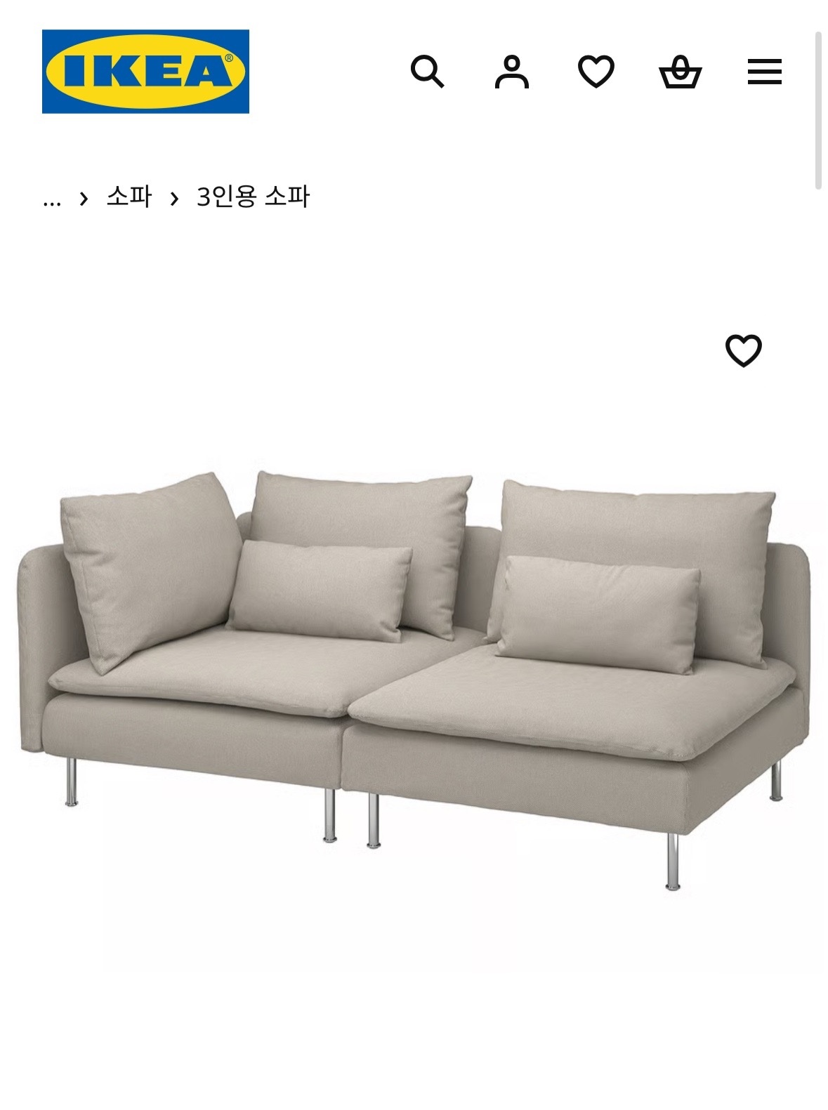 쇠데르함 쇼파 커버 교체 공고 썸네일