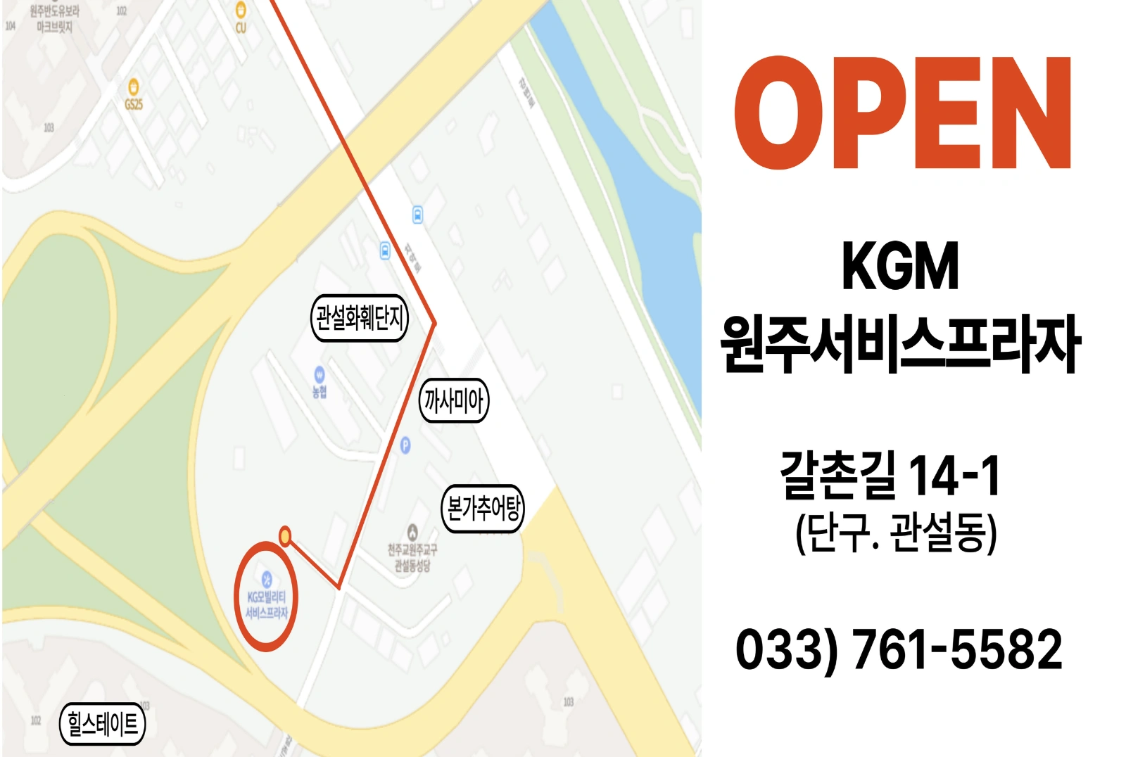 KGM원주서비스프라자 경력직 정비사 모집
