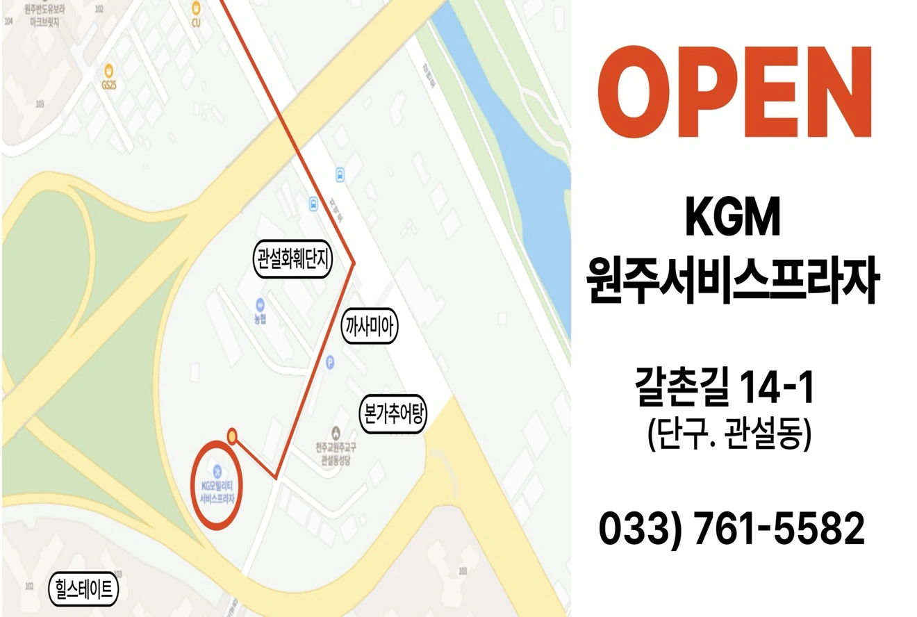 KGM원주서비스프라자 경리 정직원 채용합니다