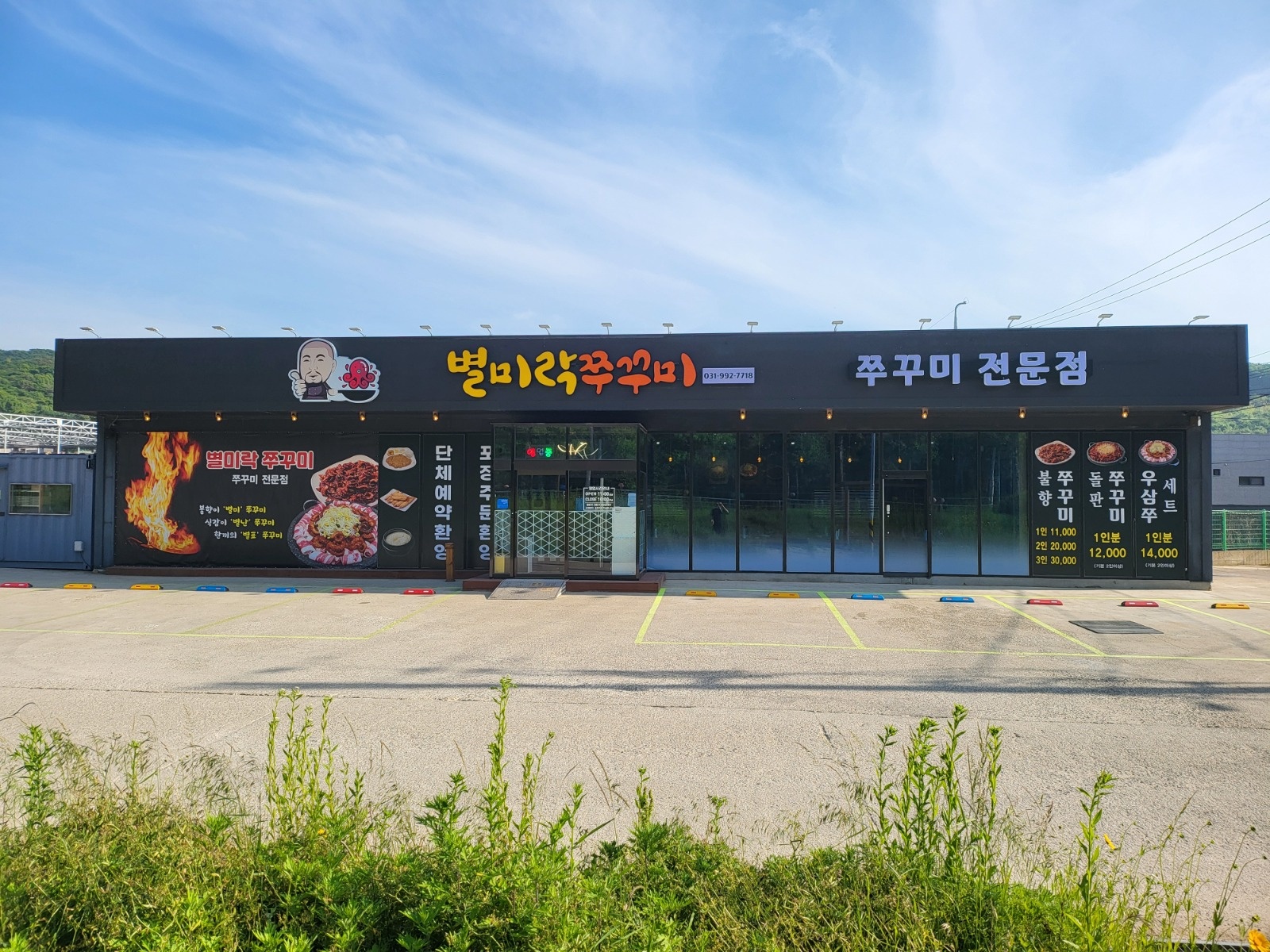 평일 저녁 주방보조/설거지 구인(식기세척기있음) 공고 썸네일