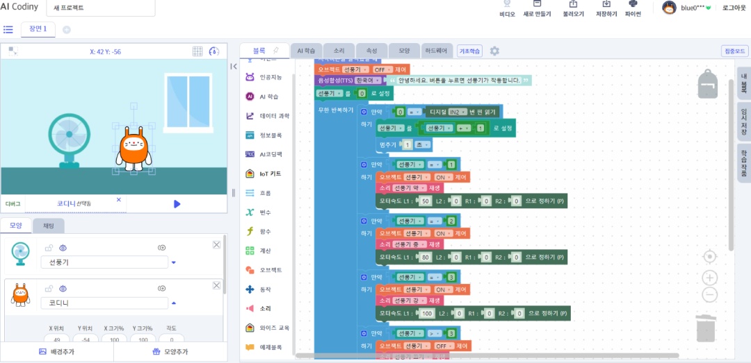 수영동 와이즈교육 아르바이트 장소 (5)