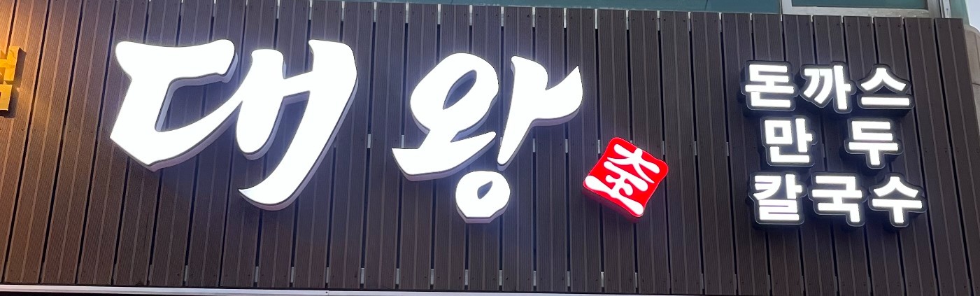 9월 한달만 평일 저녁 홀서빙 구해요. 공고 썸네일
