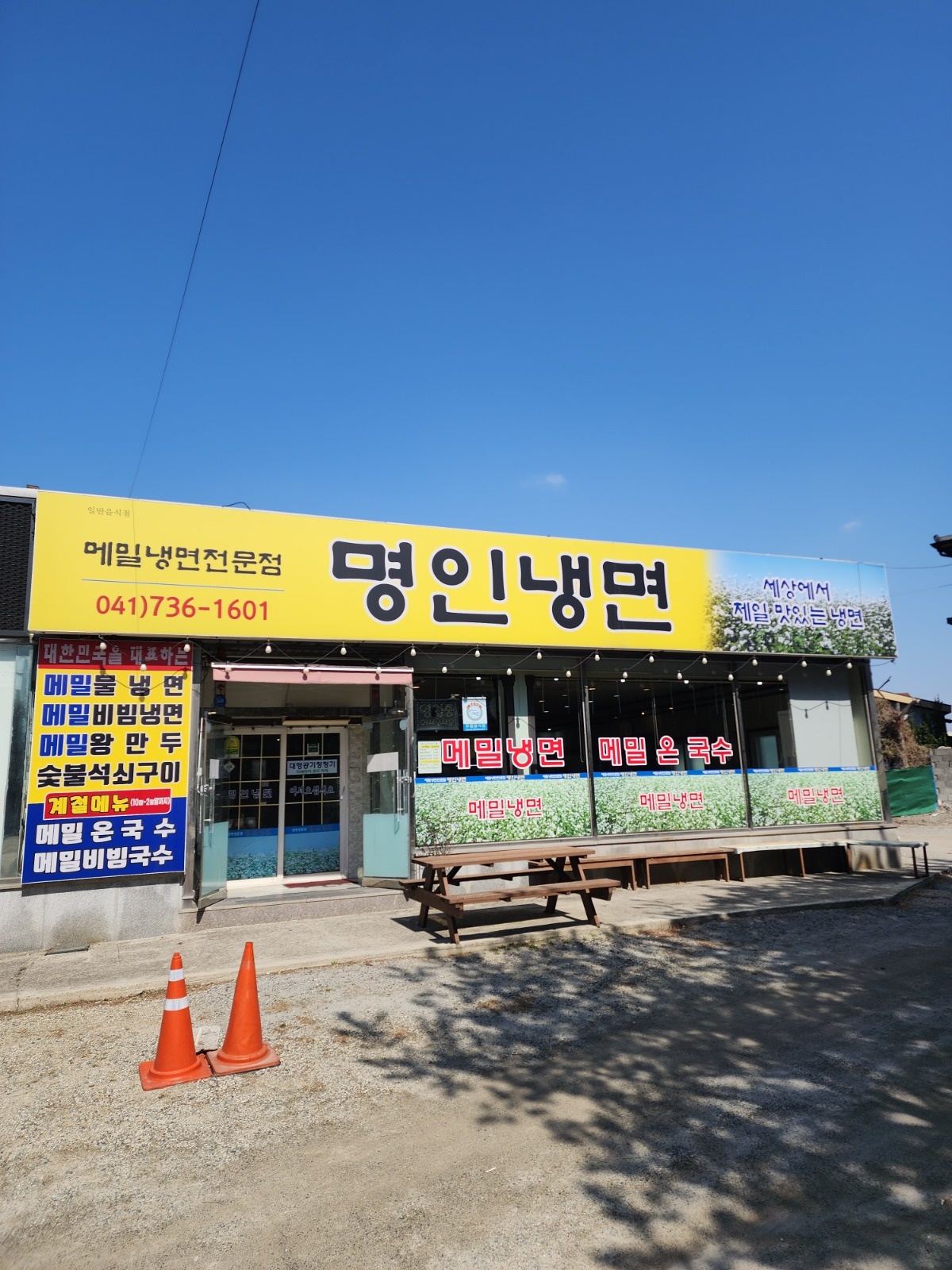 단순주방보조.설거지. 공고 썸네일