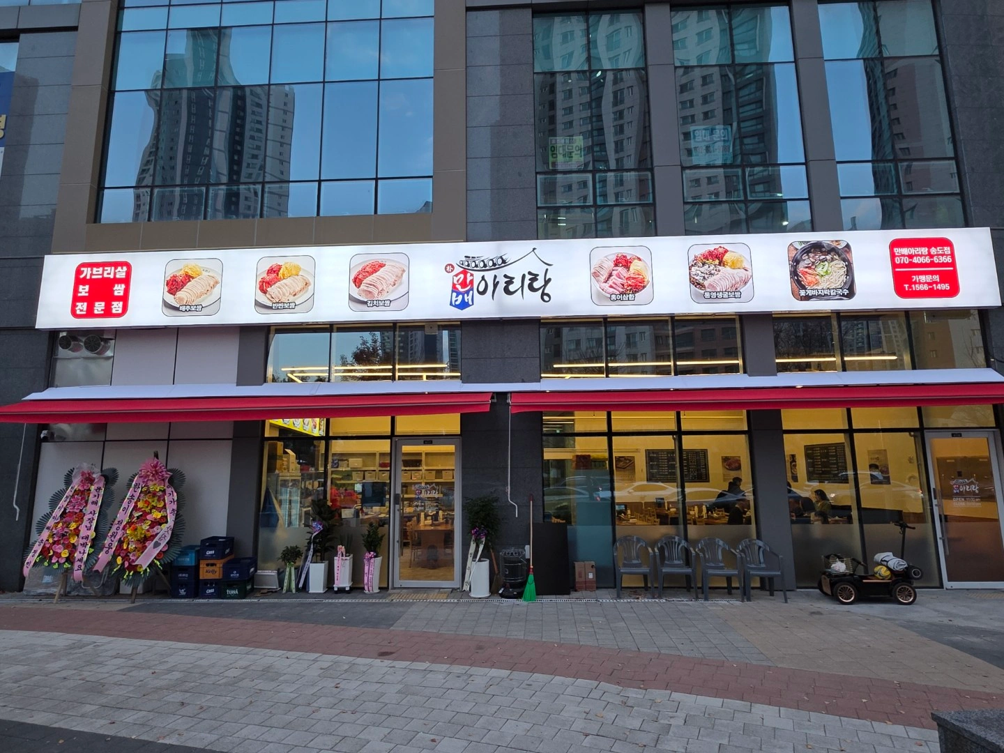 박만배보쌈 송도점 주4,5일 홀매니저 직원300만 모집