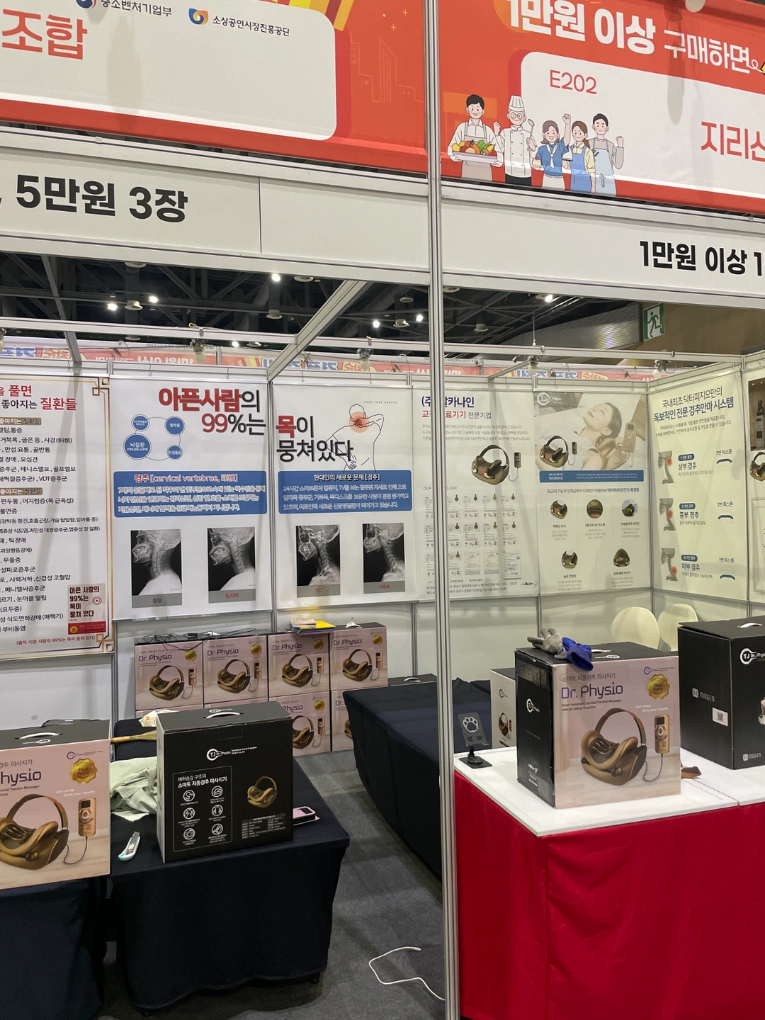 가평 우수중소기업박람회 판매보조조알바